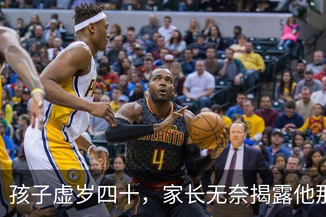 孩子虚岁四十，家长无奈揭露他那成熟的穿搭风格